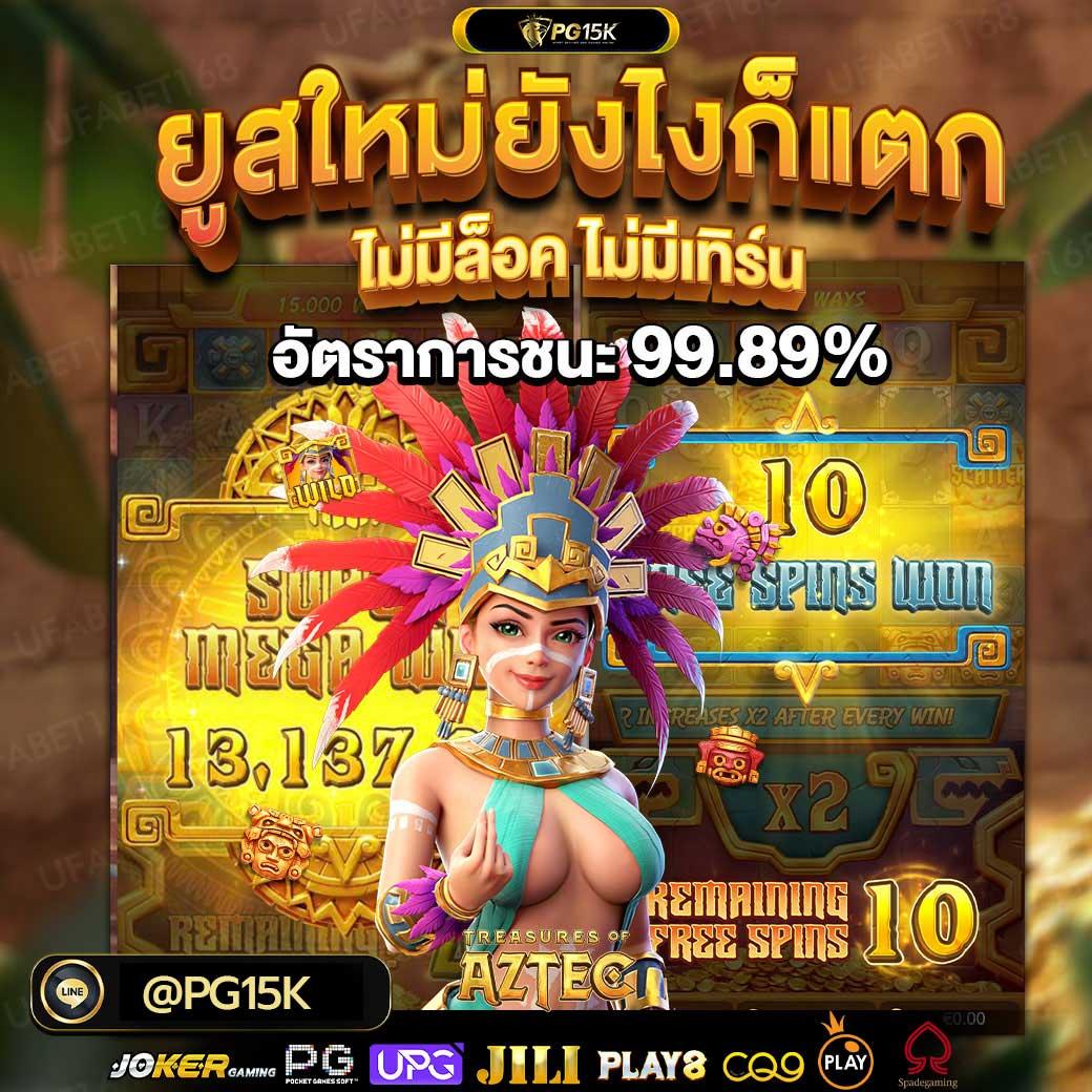 สมัครสมาชิก Slotเครดิตฟรี ค่ายเกมชั้นนำ แจ็กพอตแตกไวที่สุดในไทย