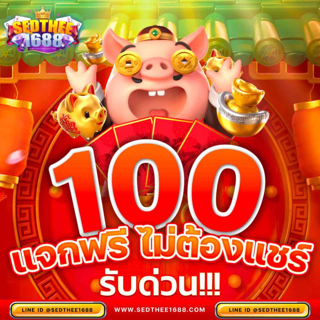 สมัครสล็อตทรูวอเลท ระบบฝากถอนทันใจ โบนัสฟรีทุกวัน 2024