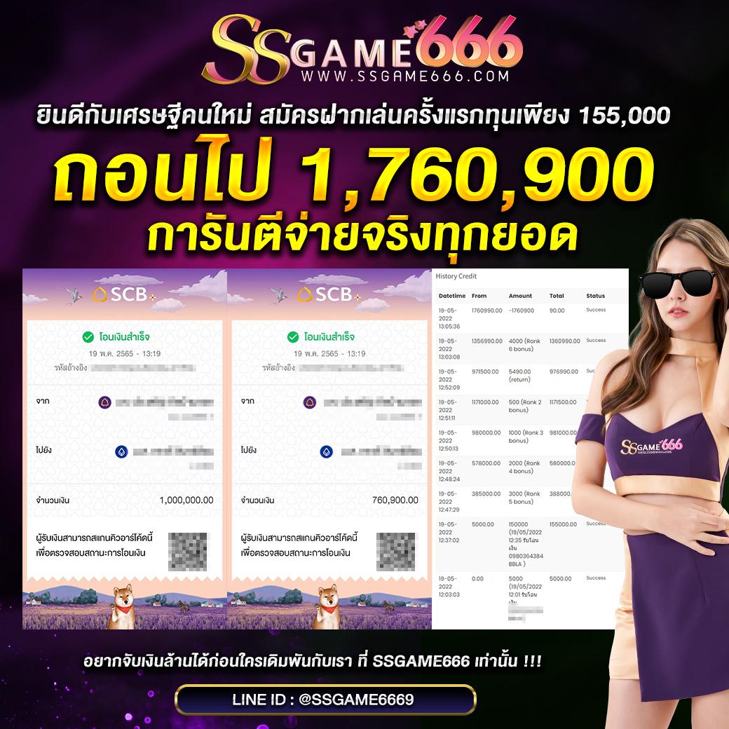 สยาม99 คาสิโนออนไลน์ได้เงินจริง ระบบฝากถอนรวดเร็วปลอดภัยสูง