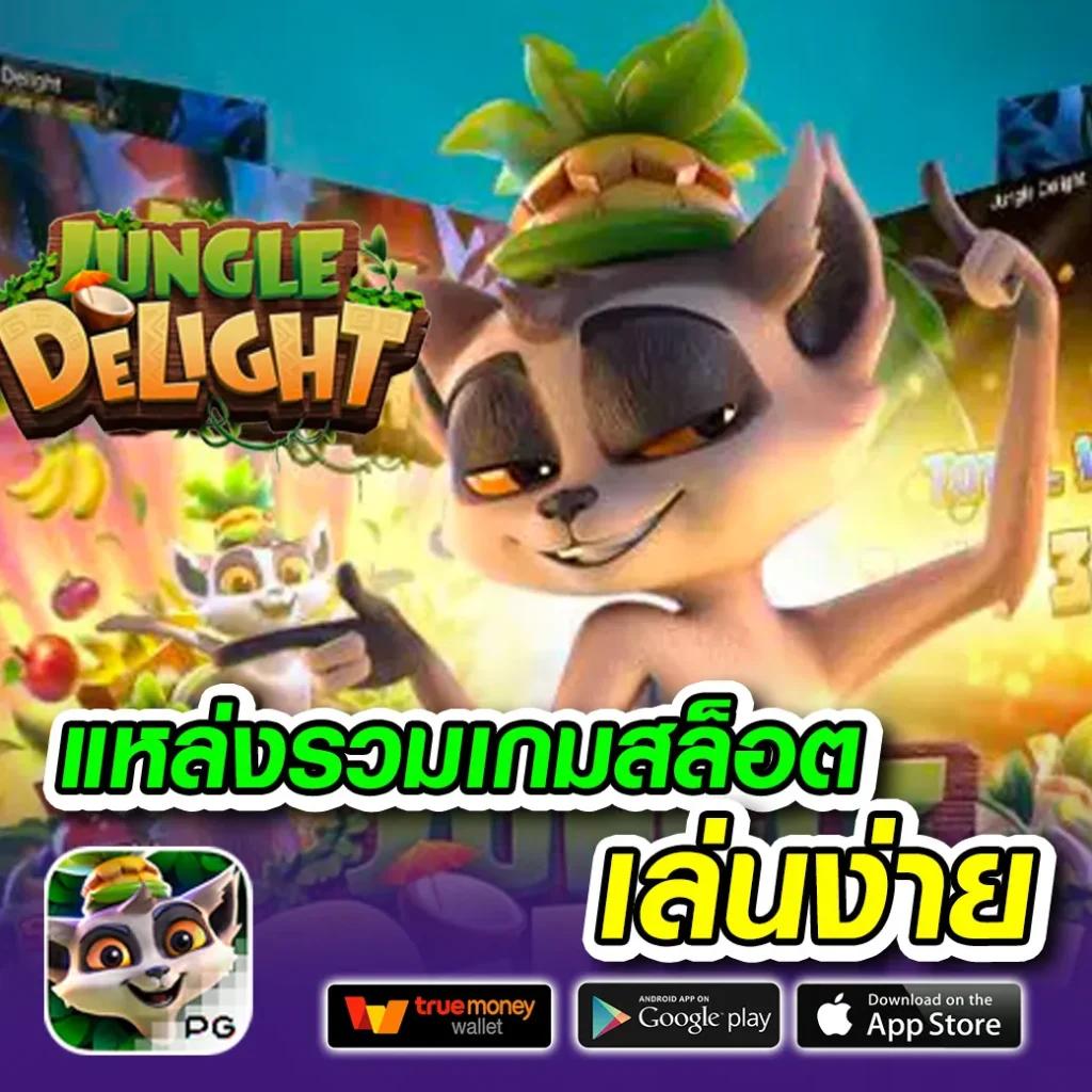 สุราก้าวหน้า คาสิโนออนไลน์ครบวงจร ระบบฝากถอนออโต้ทันใจ