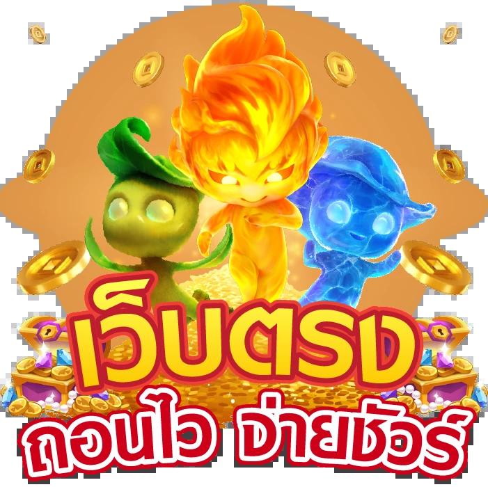 สล็อต10รับ100 เว็บตรง เว็บคาสิโนอันดับ1 สมัครรับโปรโมชั่นทันที