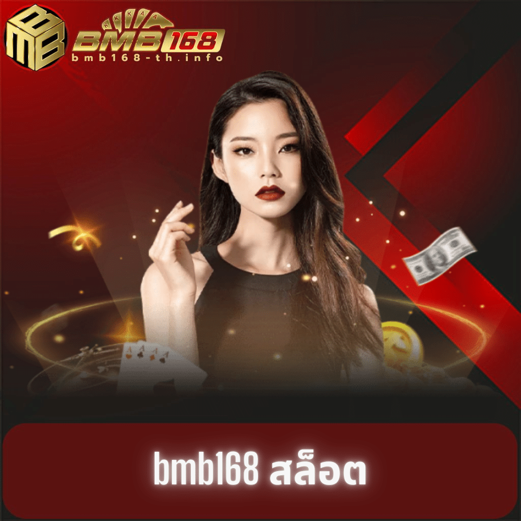 สล็อต24 คาสิโนออนไลน์อันดับหนึ่ง บริการครบวงจร ด้วยระบบทันสมัย