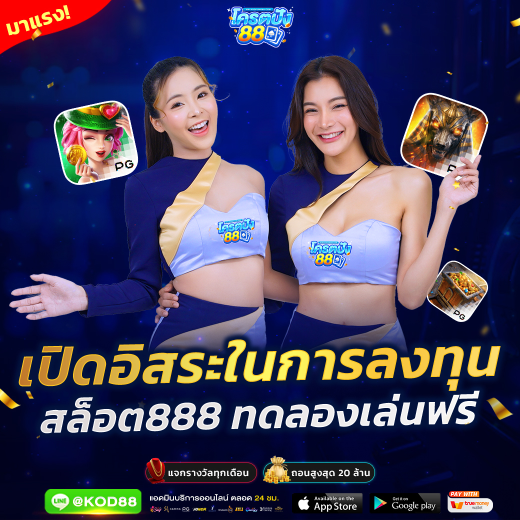 สล็อต4king รวมเกมตรงโบนัสแตกง่าย สปินลุ้นรางวัลทันที