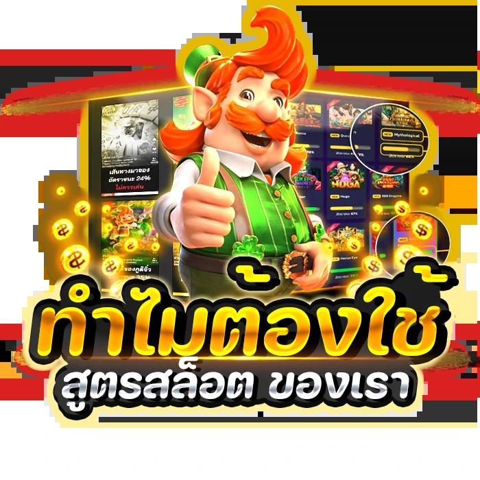 สล็อต678 เว็บตรงรวมเกมแตกง่าย โบนัสจัดเต็มปี 2024