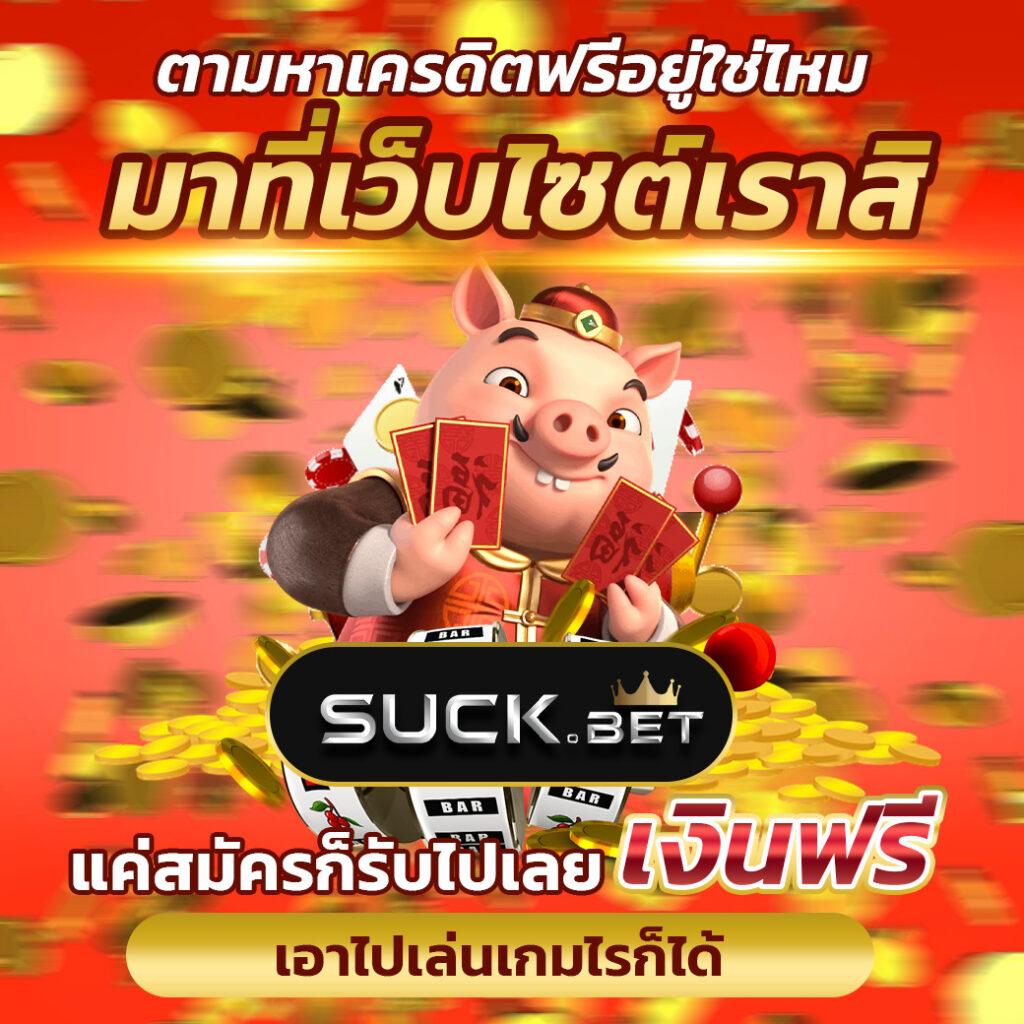 สล็อต818 เว็บตรงรวมเกมสล็อตล่าสุด โบนัสแตกง่าย 2024