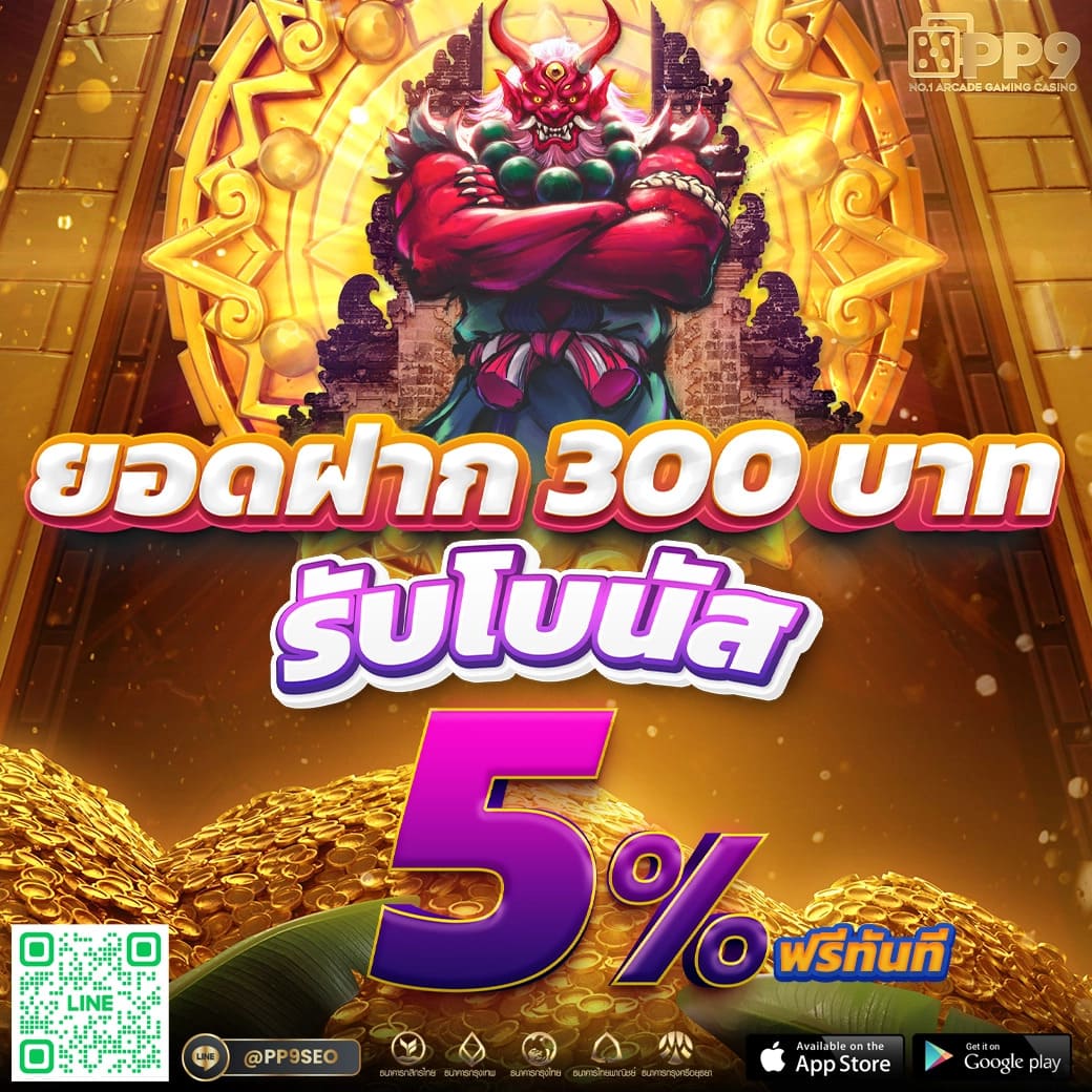 สล็อต88 เว็บตรงแจกโบนัสใหม่ล่าสุด ระบบเสถียรปลอดภัย 100%