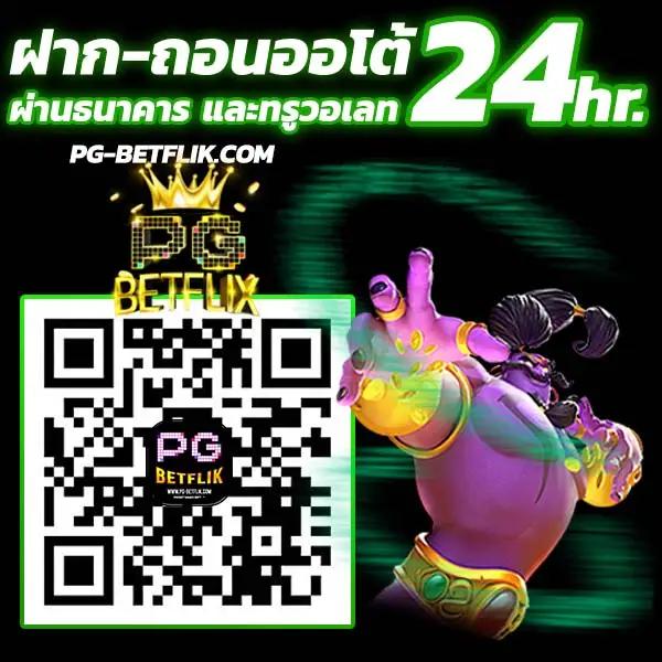 สล็อต 1234 PG คาสิโนเล่นง่าย จบครบในเว็บเดียว