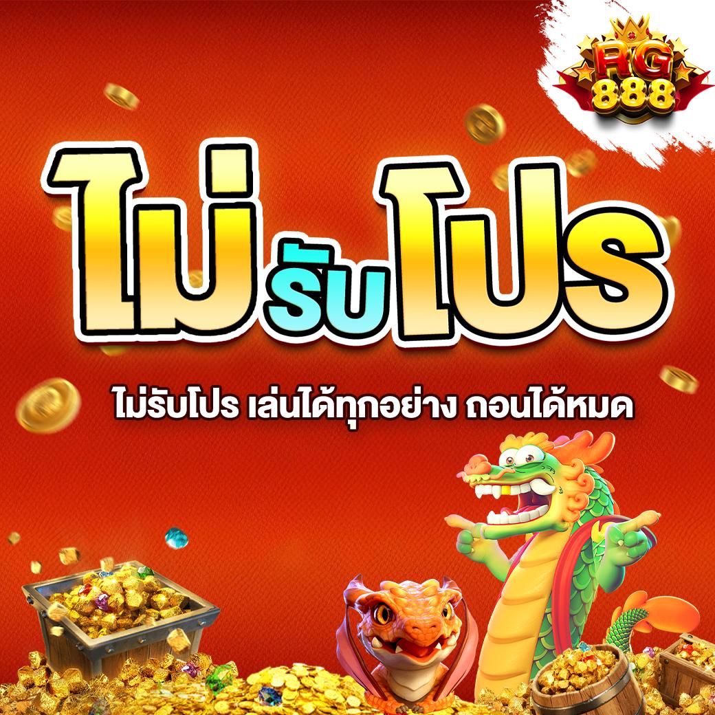 สล็อต 168 วอ เลท ฝากถอนรวดเร็ว โบนัสจัดเต็มทุกช่วงเวลา