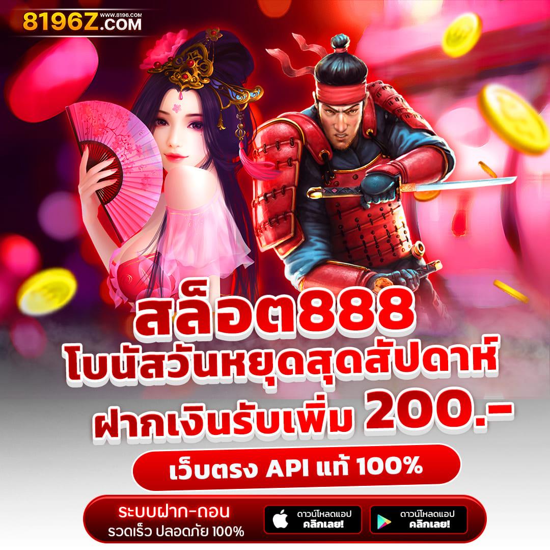 สล็อต 66 เว็บตรง รวมเกมใหม่ โบนัสแตกง่าย ล่าสุด 2024