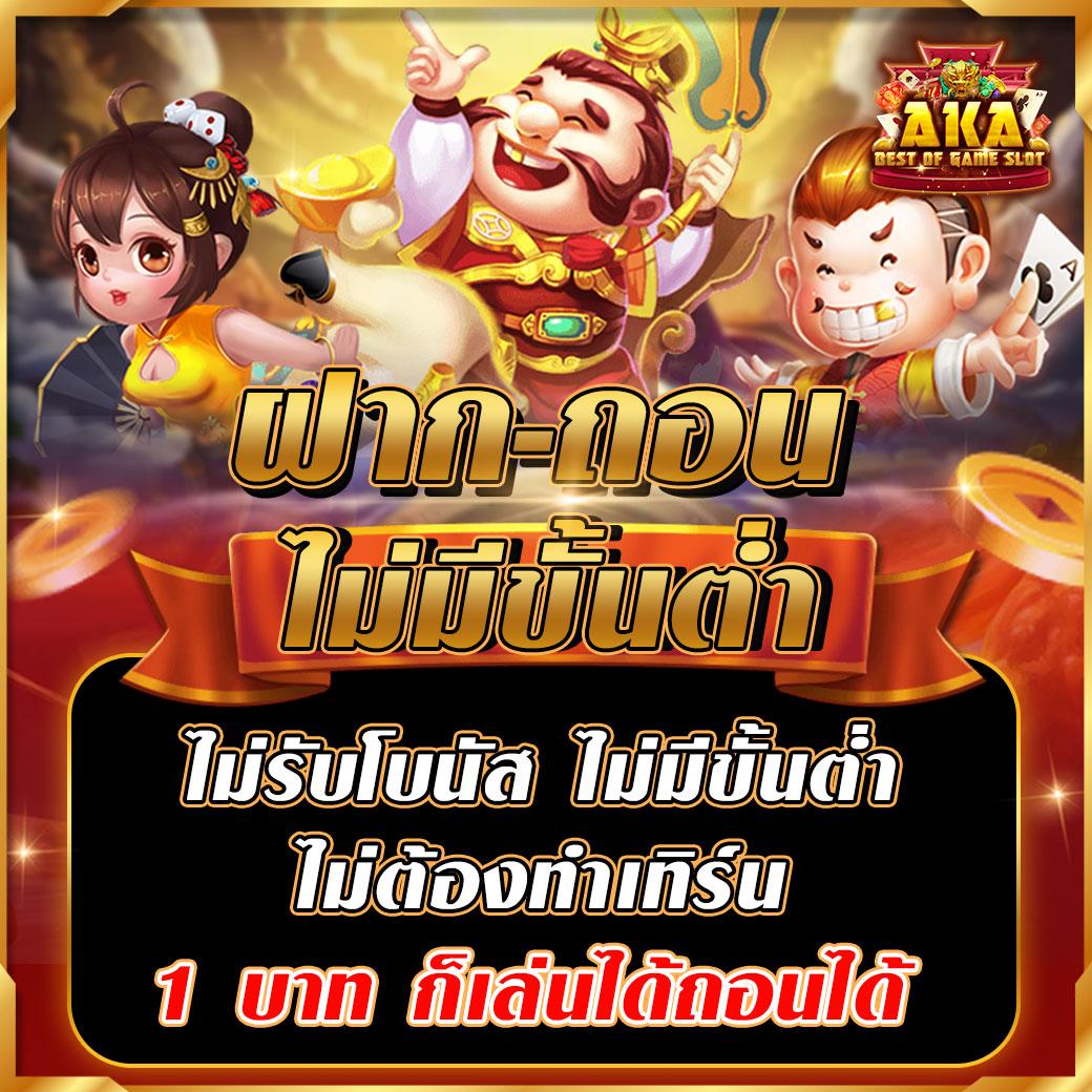 สล็อต fun88 เว็บคาสิโนออนไลน์ยอดนิยมในไทย โบนัสแตกง่าย