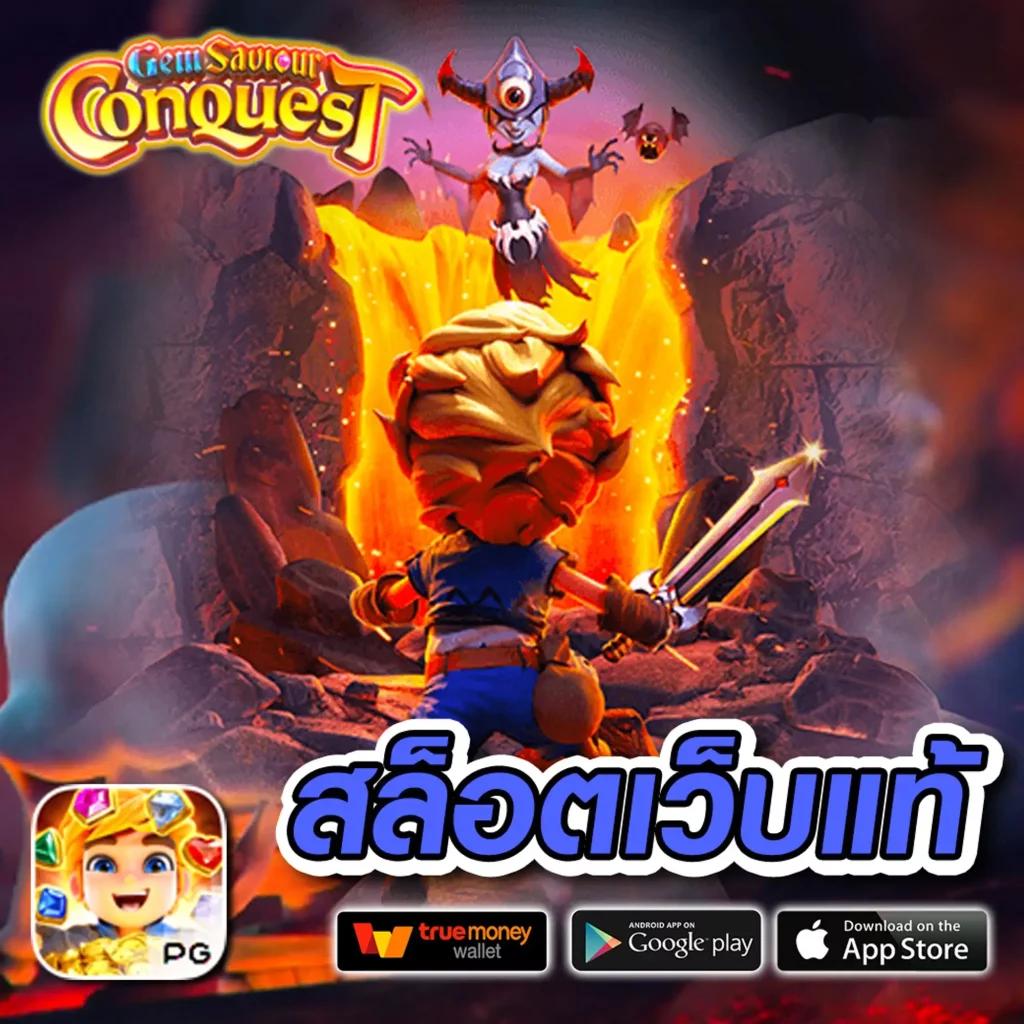 สล็อต g2g168 รวมเกมสล็อตได้เงินจริง โบนัสแจ็กพอตแตกบ่อย