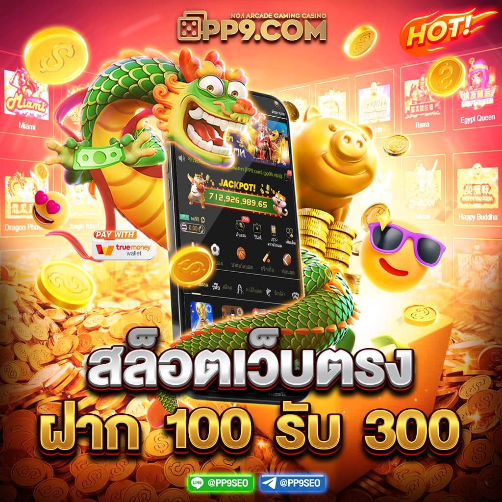 สล็อต ufa เว็บตรงเกมครบจบที่เดียว ระบบปลอดภัยทันสมัยสูง