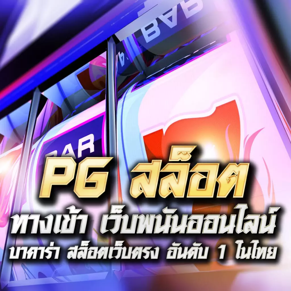 สล็อต ufabet เดิมพันครบวงจร ระบบเสถียร โบนัสจัดเต็มล่าสุด 2024