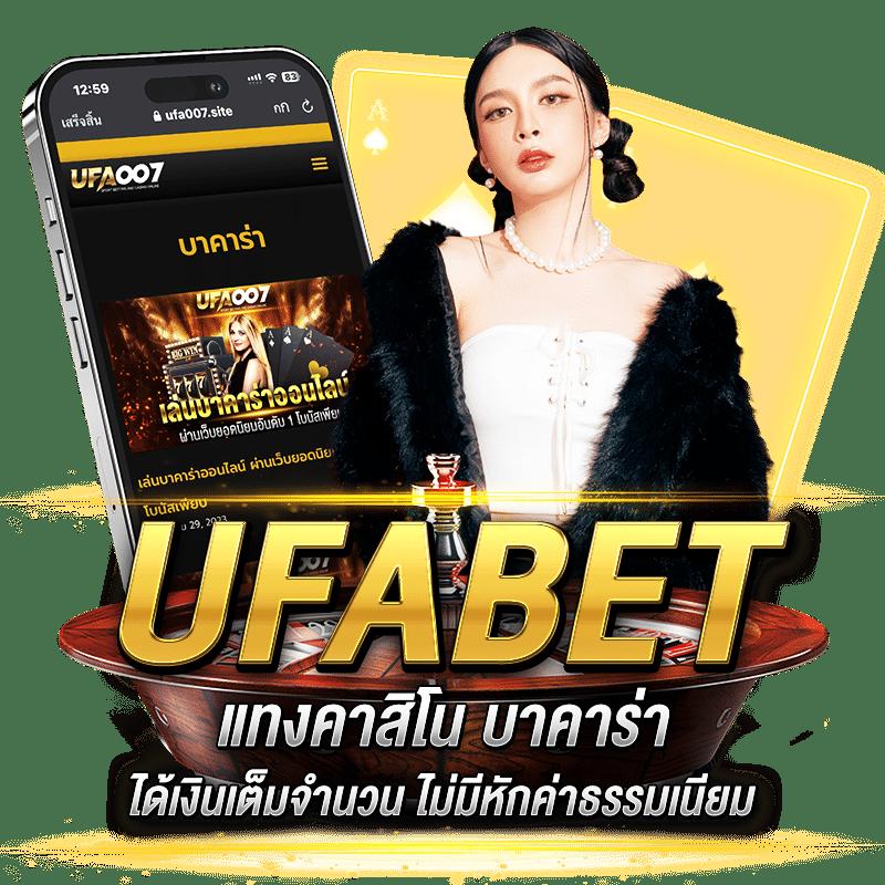 สล็อต ufabet เว็บตรง ระบบทันสมัย บริการมั่นคง ปลอดภัย 100%
