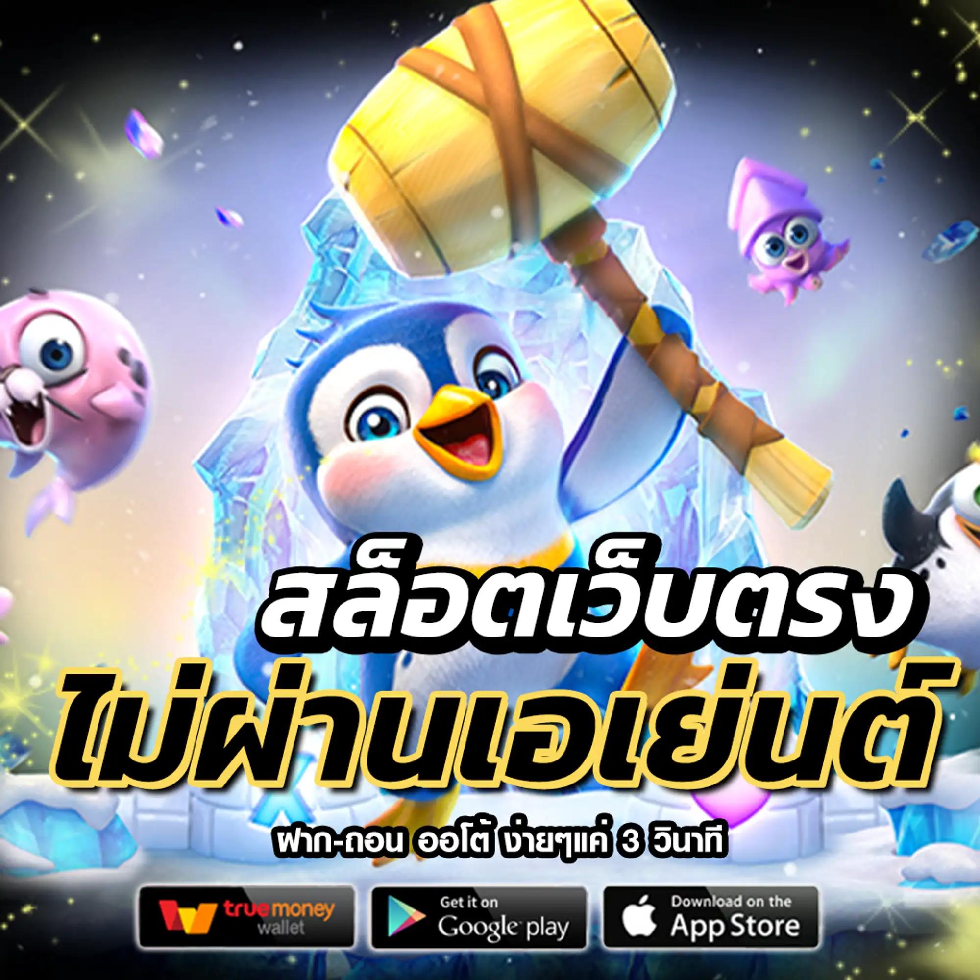 สล็อต z16 ศูนย์รวมเกมสล็อตยอดนิยมอันดับ 1 เล่นง่ายจบครบที่นี่