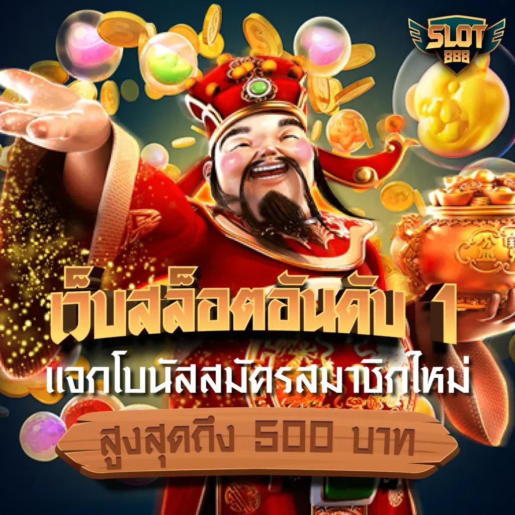 สล้อต คาสิโนออนไลน์ใหม่ล่าสุด ระบบทันสมัย โบนัสสุดคุ้มทุกวัน