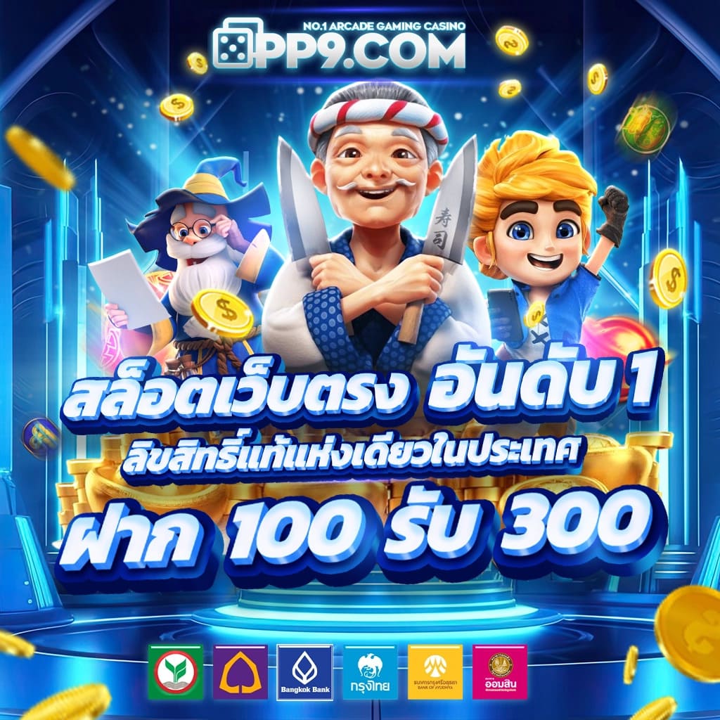 สล็อต ต่าง ประเทศ เว็บตรงใหม่ล่าสุด ระบบเสถียร โบนัสแตกง่ายได้เงินจริง