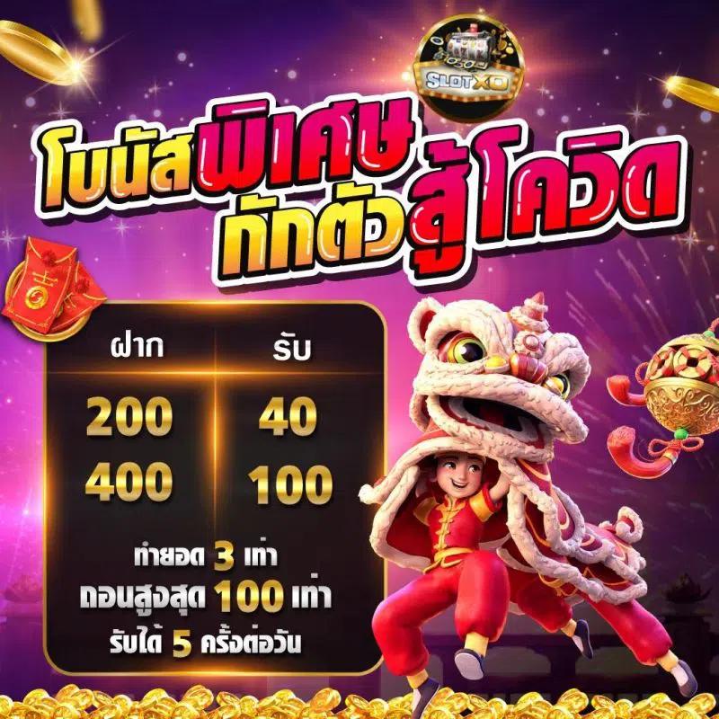 สล็อต ทดลองเล่นฟรี ถอนได้ ล่าสุด ระบบเสถียร โบนัสแตกง่าย 2024