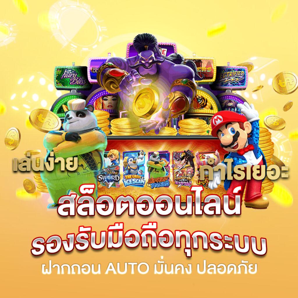 สล็อต วอ เลท เว็บตรง ล่าสุด สมัครง่ายได้เงินจริงมั่นใจได้ 2024