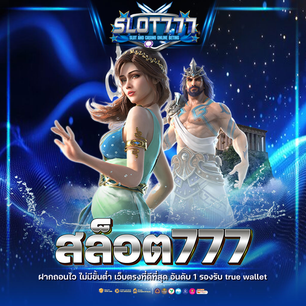 สล็อต เครดิต ฟรี 100 ไม่ ต้อง แชร์ อัปเดตใหม่ล่าสุด 2024 เว็บตรงปลอดภัย