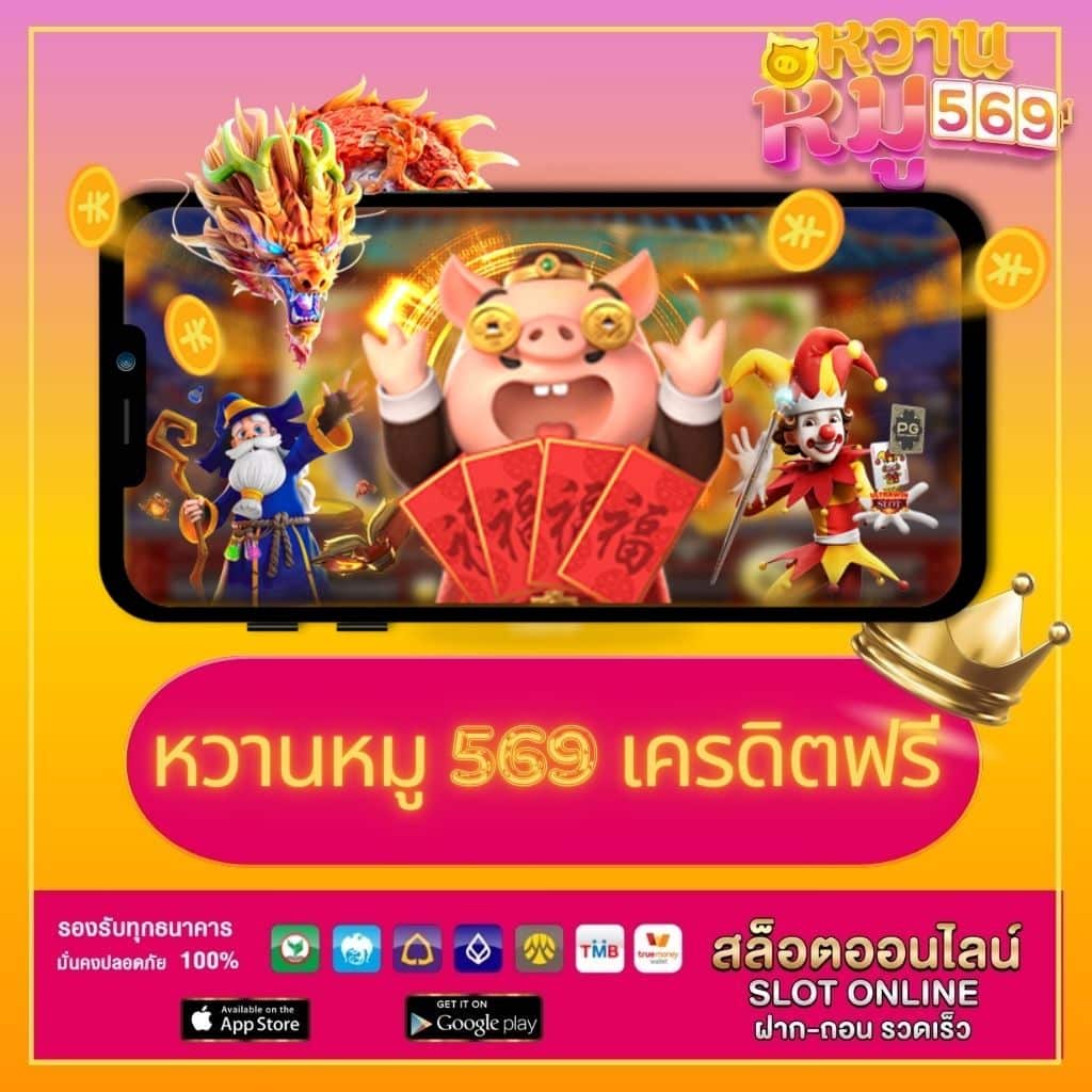 สล็อต เครดิตฟรี 100 ไม่ต้องแชร์ ล่าสุด 2023 โบนัสฟรีไม่มีเงื่อนไข
