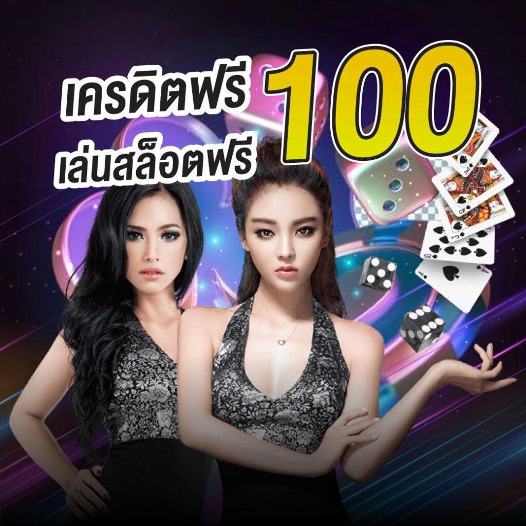 สล็อต แจก เครดิต ฟรี ใหม่ล่าสุด 2024 เว็บตรง โบนัสจัดเต็มทุกเกมเดิมพัน
