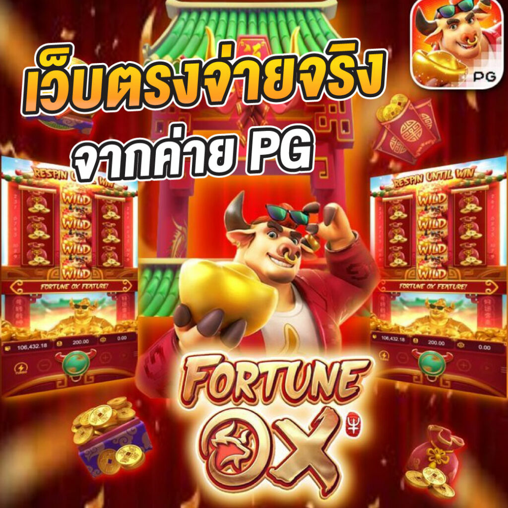 สล็อต โจ๊ก เกอร์ เว็บ ตรง ระบบใหม่ล่าสุด เล่นง่าย จ่ายจริง