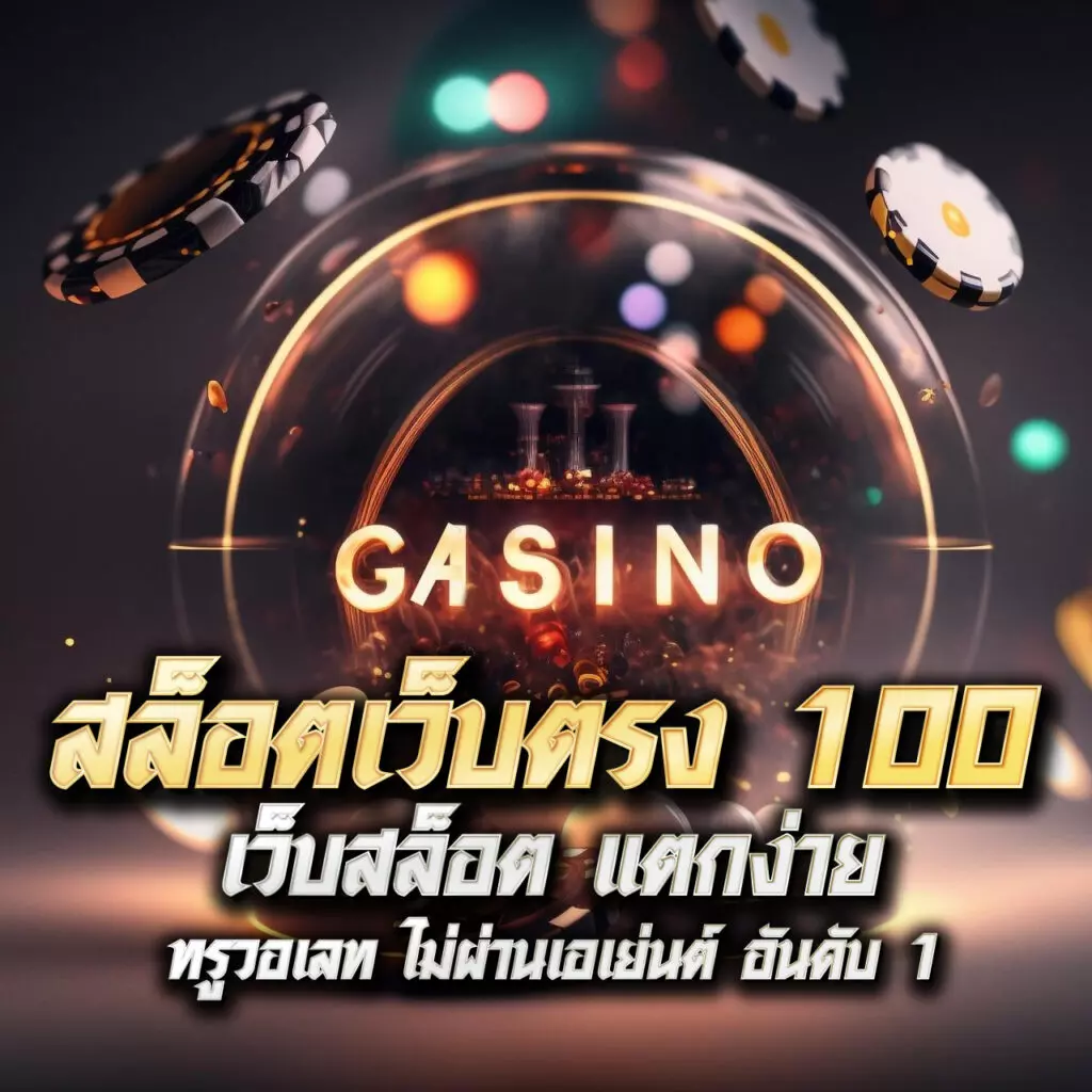 สล็อตpg888 เว็บตรง สมัครง่าย ฝากถอนไว ระบบออโต้ล่าสุด 2024