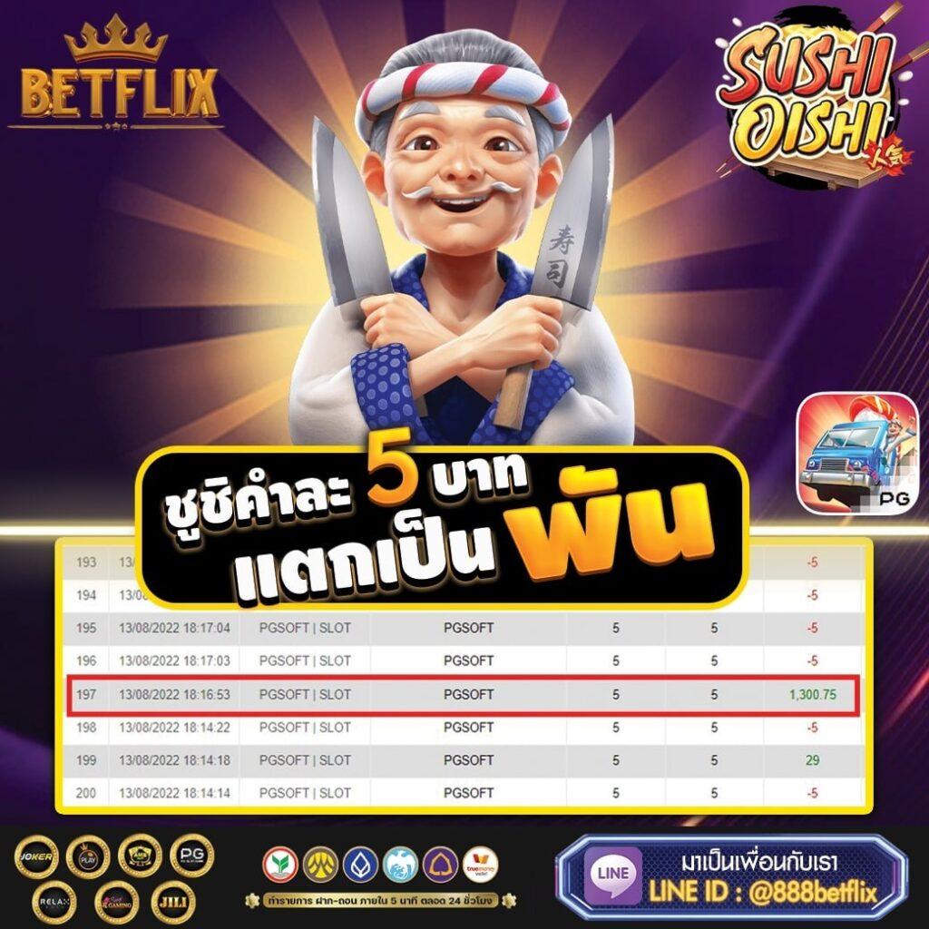 สล๊อตทดลอง เกมเดิมพันออนไลน์คุณภาพสูง โบนัสแจกจริง 2024