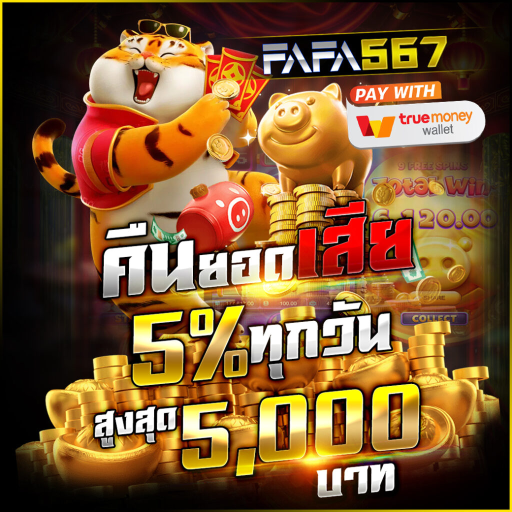 สล็อตทดลองซื้อฟรีสปิน 2024 เว็บตรงแจกโบนัสไม่อั้นครบวงจร