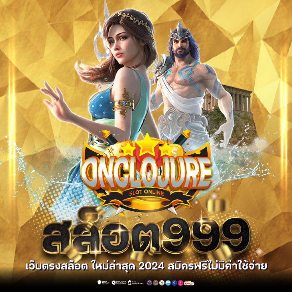 สล็อตทดลองซื้อฟรีสปินได้ แจกเครดิตฟรี 2024 โอกาสชนะง่ายทุกเกม