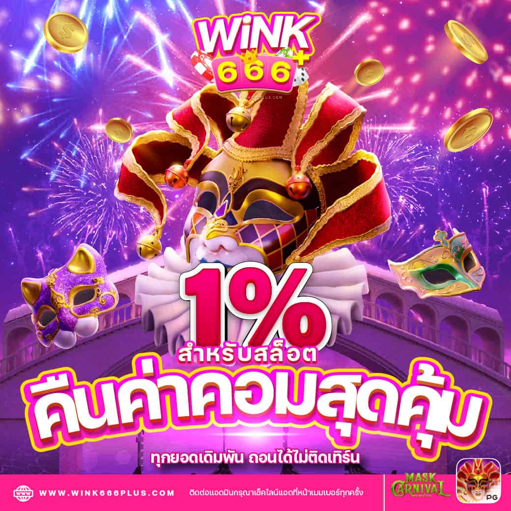 สล็อตนีโม้ เว็บตรง ฝากถอนออโต้ โบนัสสูงสุด 2024