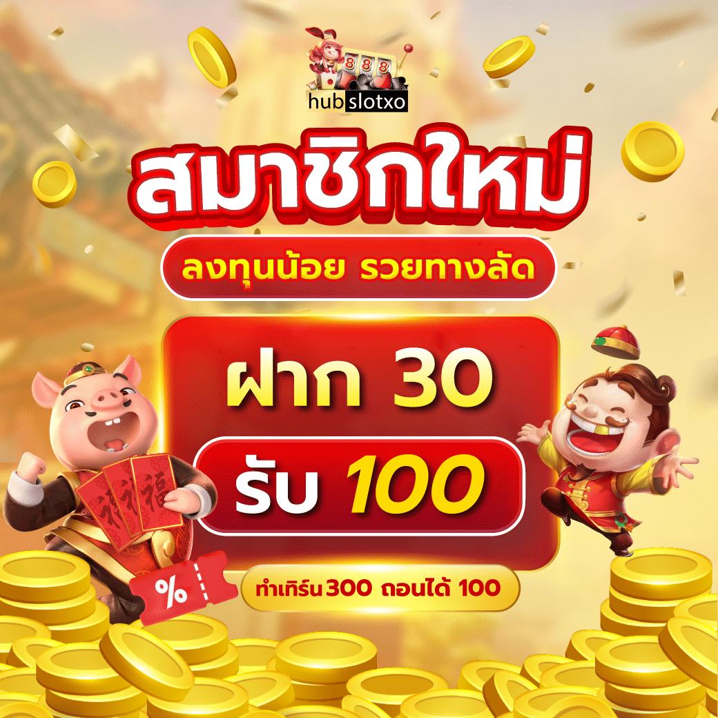 สล้อตฟรี เกมเดิมพันใหม่ล่าสุด แจกโบนัสเครดิตสล็อตทันที 2024