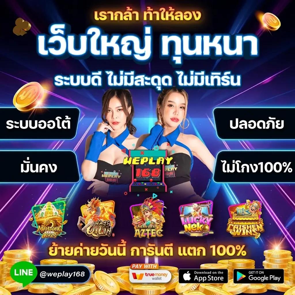 สล็อตยูฟ่าเบท เว็บตรงคุณภาพสูง โบนัสแตกง่ายล่าสุด 2024