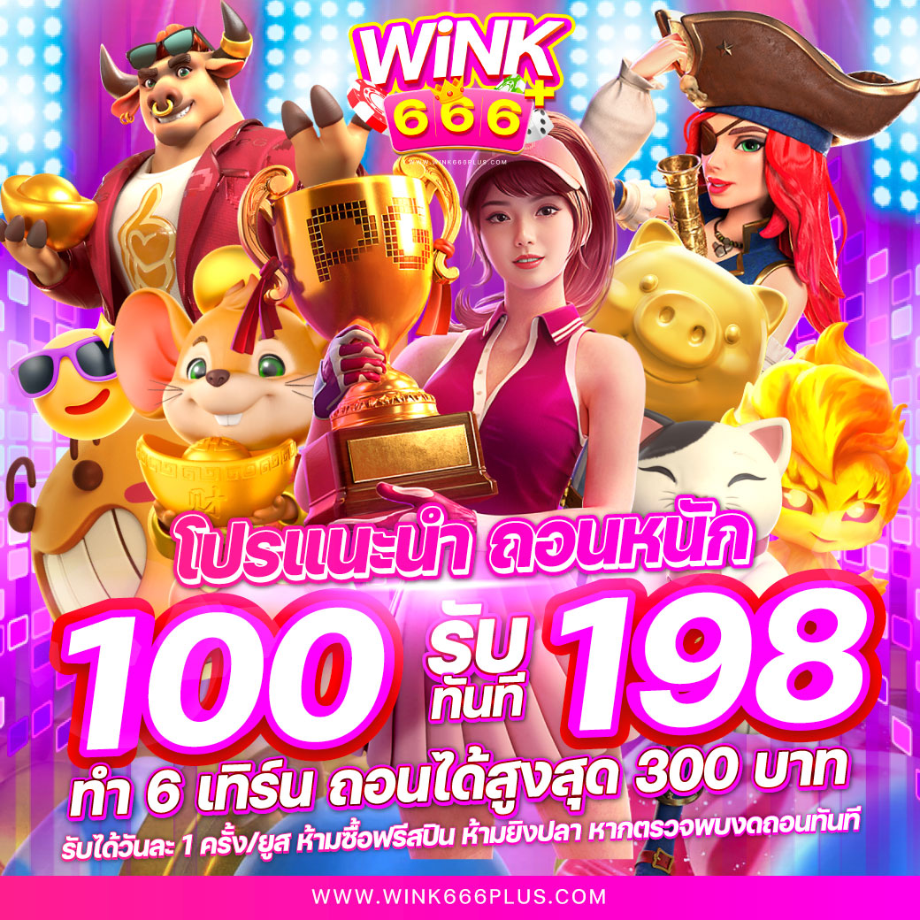 สล็อตวอลเล็ต ศูนย์รวมเกมสุดฮิต จ่ายหนัก จ่ายจริง ฝากถอนออโต้