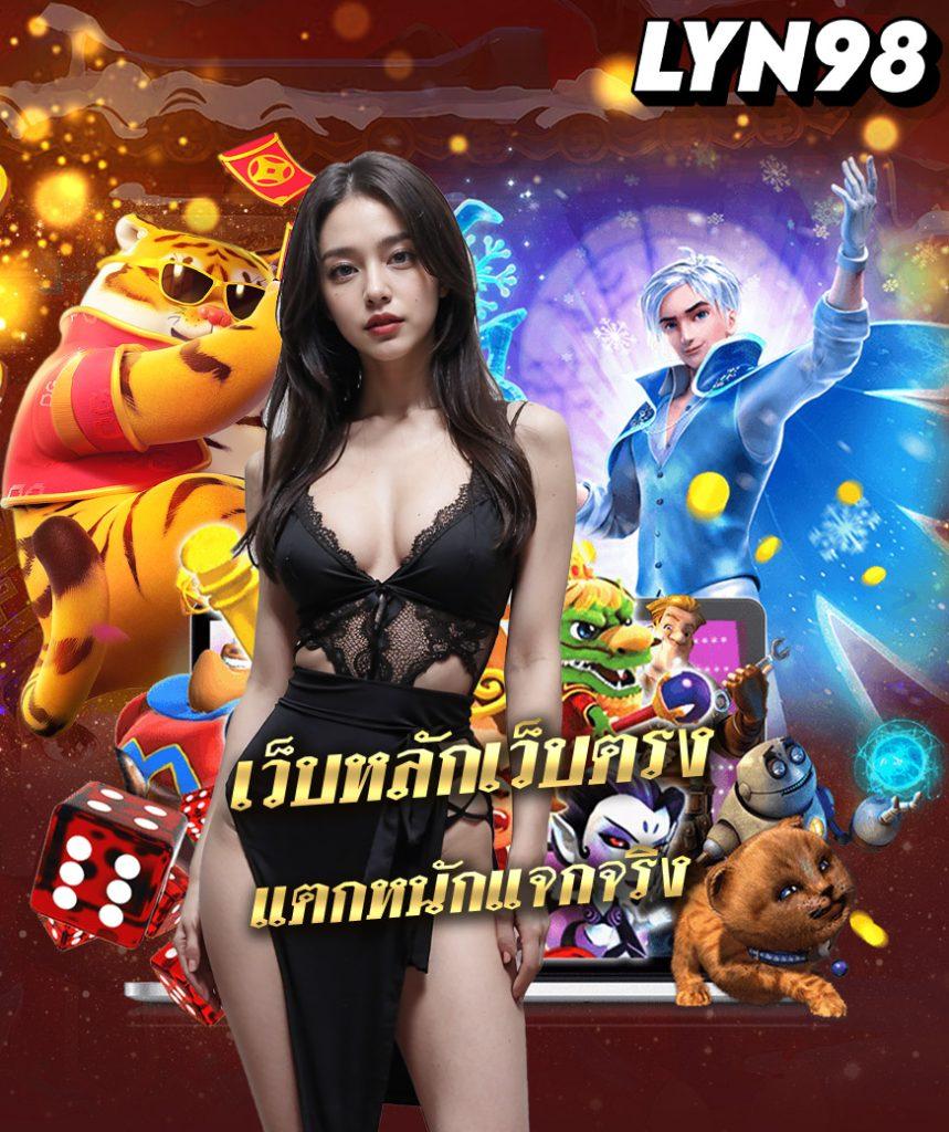 สล็อตสายบุญ เล่นง่าย แตกไว โบนัสดีที่สุด 2024