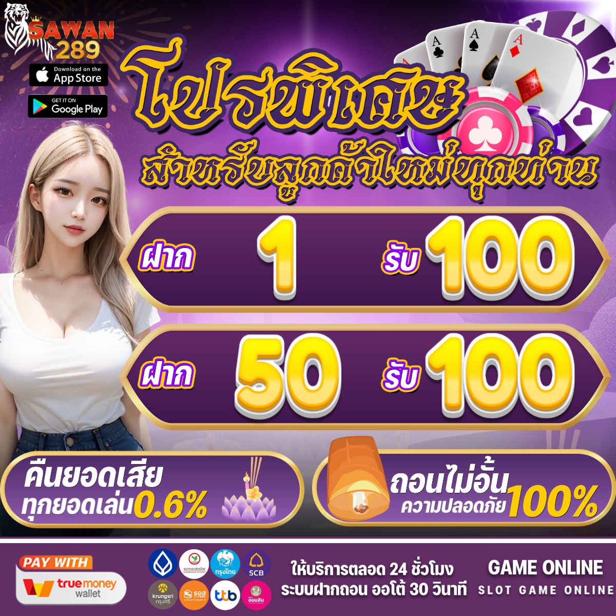 สล็อตออนไลน์สุดฮิตกับ myplay vip เว็บตรง ไม่มีขั้นต่ำ