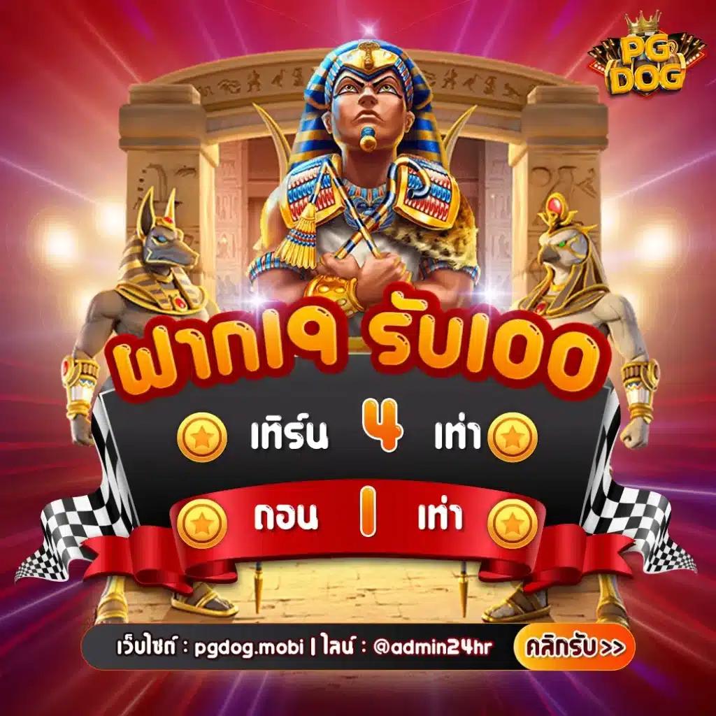 สล็อตเครดิตฟรี 50 ถอนได้ 300 ล่าสุด โปรโมชั่นใหม่ที่ดีที่สุดในไทย