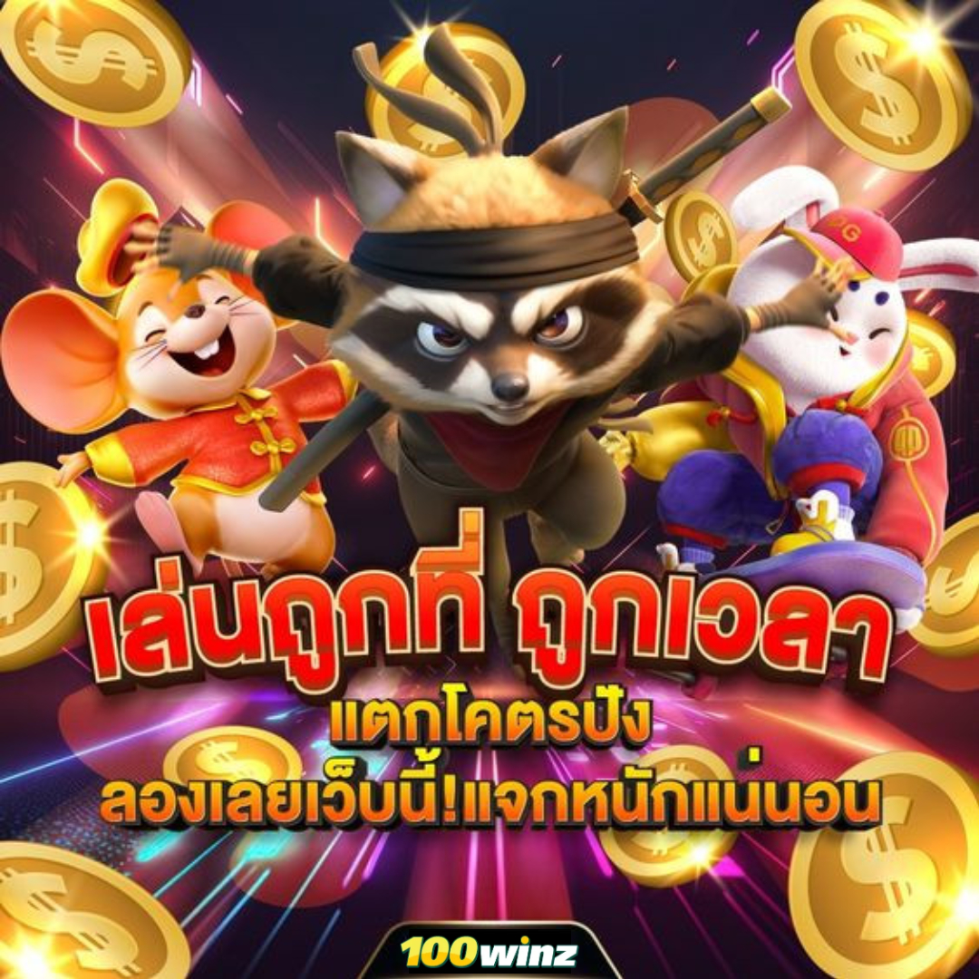 สล็อตเติมวอเลท รวมเกมแตกง่าย ระบบฝากถอนออโต้ 24 ชม.