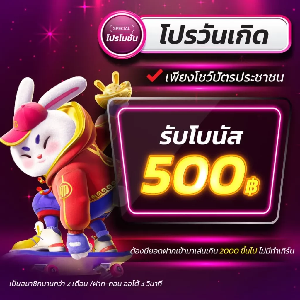 สล็อตได้เงินจริง เว็บตรงโบนัสสูง โปรโมชั่นเด็ดแจกจริง 2024