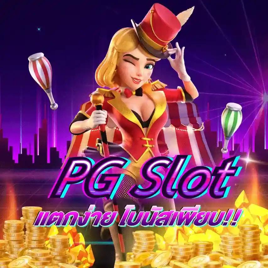 สลอท เว็บคาสิโนใหม่ล่าสุด แจกโบนัสเด็ดและโปรโมชั่นสุดคุ้ม