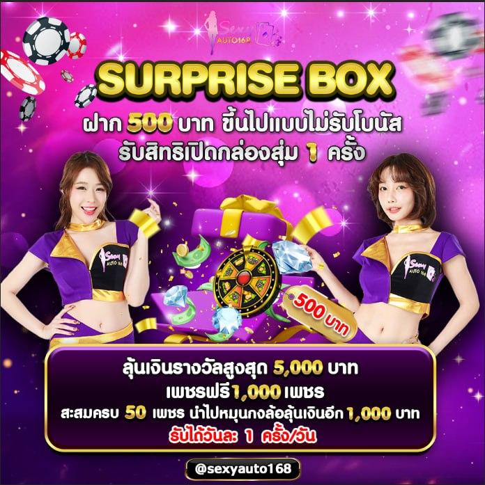 สลากพลัส คาสิโนอันดับหนึ่ง สล็อตและเกมสนุกครบครันในไทย