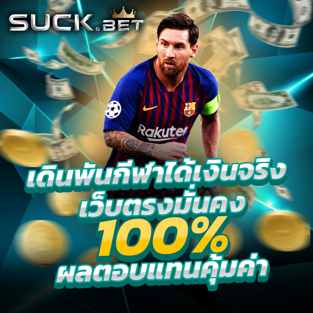 สลากพลัส แพลตฟอร์มเกมออนไลน์ใหม่ล่าสุดได้เงินจริงทันใจ