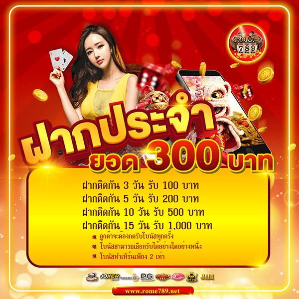 สเต็ป7m คาสิโนเว็บตรง โบนัสแจกจริง ฝากถอนรวดเร็วทันใจ