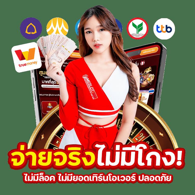 หวยสดเว็บ เดิมพันคาสิโนตรงใจ สูตรเกมใหม่ โบนัสฟรีทุกวัน