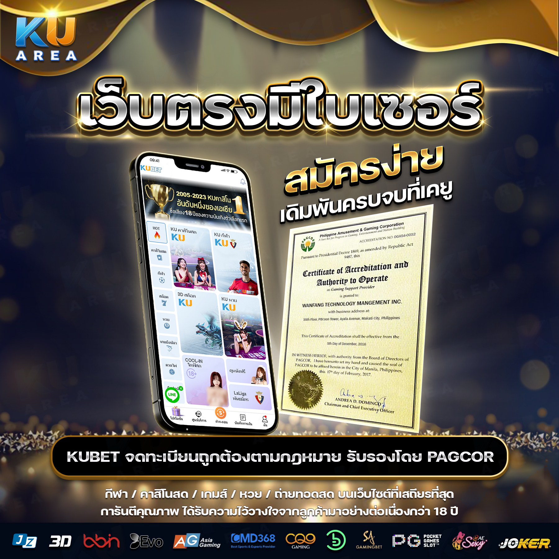 หวยออนไลน์ Lotto เดิมพันง่าย จ่ายจริง อัตราแรง 2024