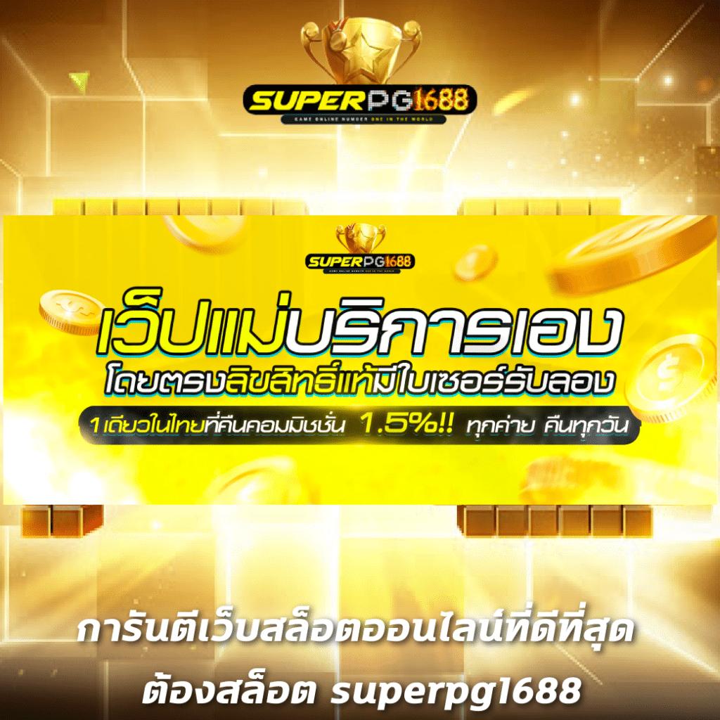 หวยเคเค คาสิโนใหม่ล่าสุด ฝาก-ถอนไว ระบบออโต้ ไม่มีขั้นต่ำ