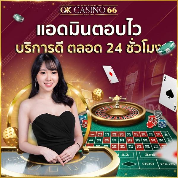 อุงเอิง คาสิโนออนไลน์ ใหม่ล่าสุด ฝากถอน ระบบออโต้ ทันใจ