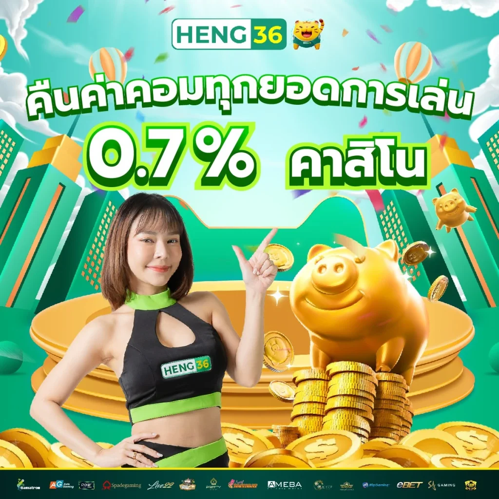 อัลฟ่า88 รีวิวเกมคาสิโนใหม่ล่าสุด โบนัสแจกจริงทุกวัน 2024