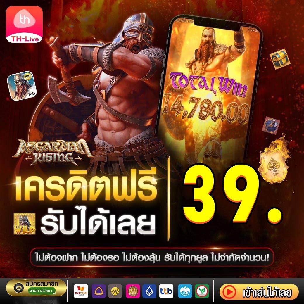 อเวจี สล็อต PG รวมเกมสล็อตแตกง่าย โบนัสแจกจริง ทุกเกมใหม่